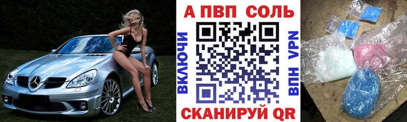 цена   Костерёво  Альфа ПВП Соль 