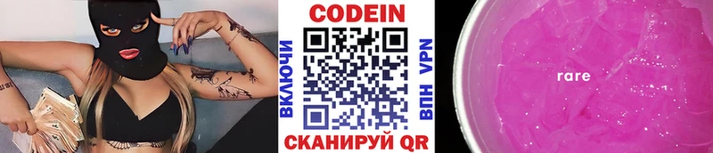 купить наркотик  Костерёво  Кодеин напиток Lean (лин) 