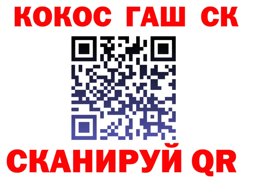 ГАШ гашик вход shop mega Костерёво