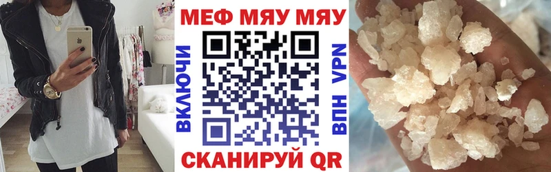 МЯУ-МЯУ mephedrone  Костерёво 